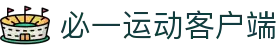 必一·运动(B-Sports)官方网站
